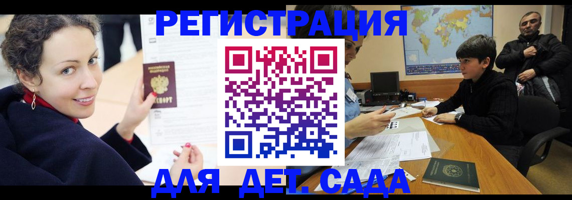 прописка штамп в Дагестане