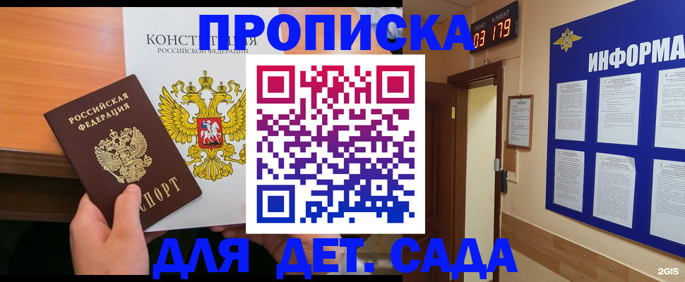 временная регистрация надежно в Дагестане