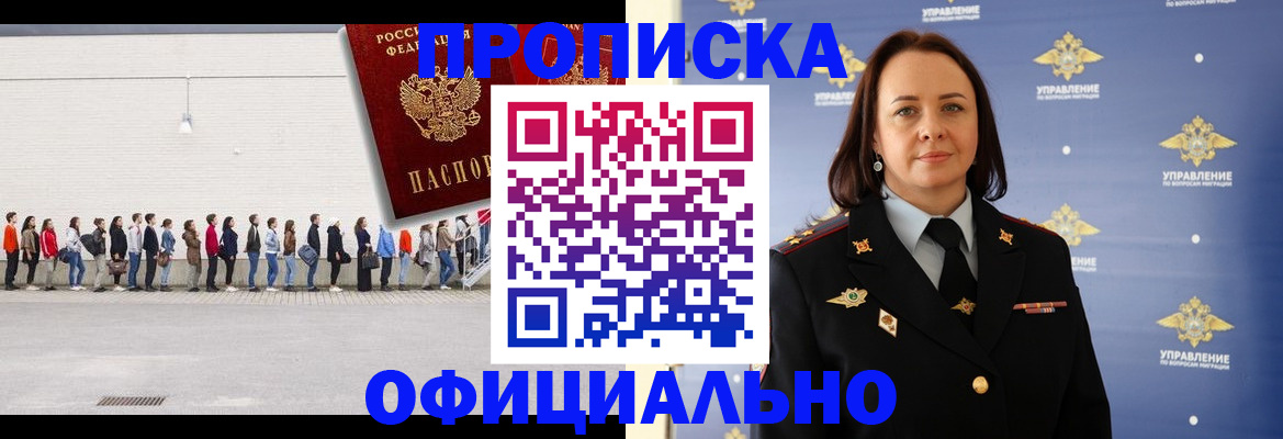 где прописаться в Дагестане