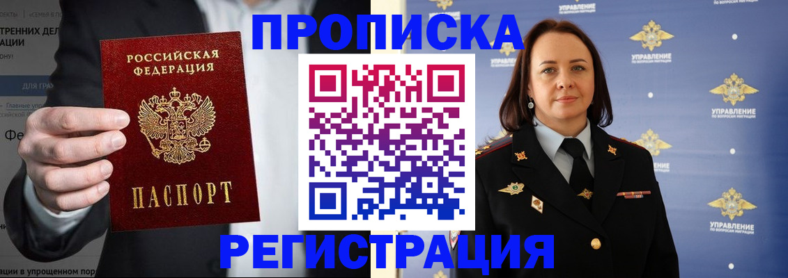 временная регистрация адрес в Дагестане