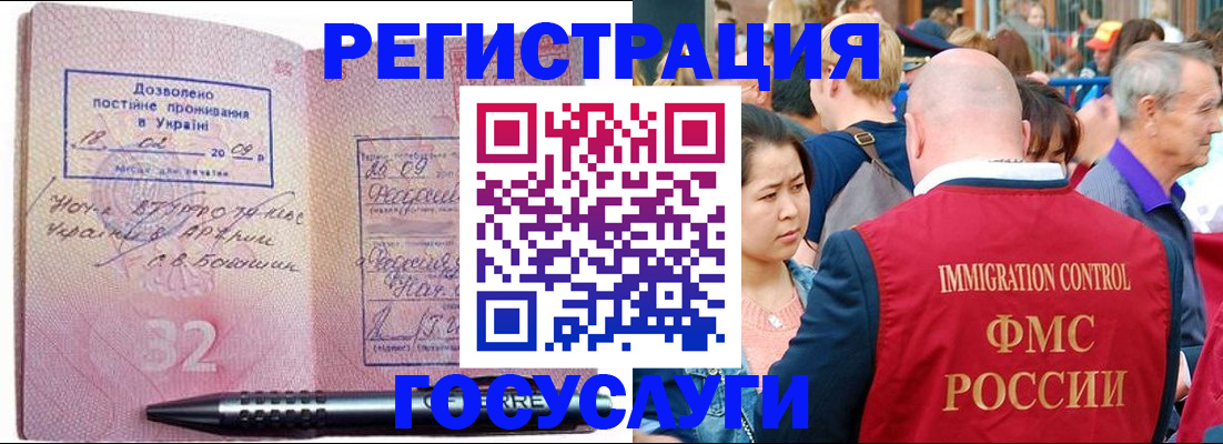 временная регистрация в Дагестане