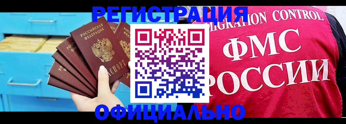 временная регистрация надежно в Дагестане