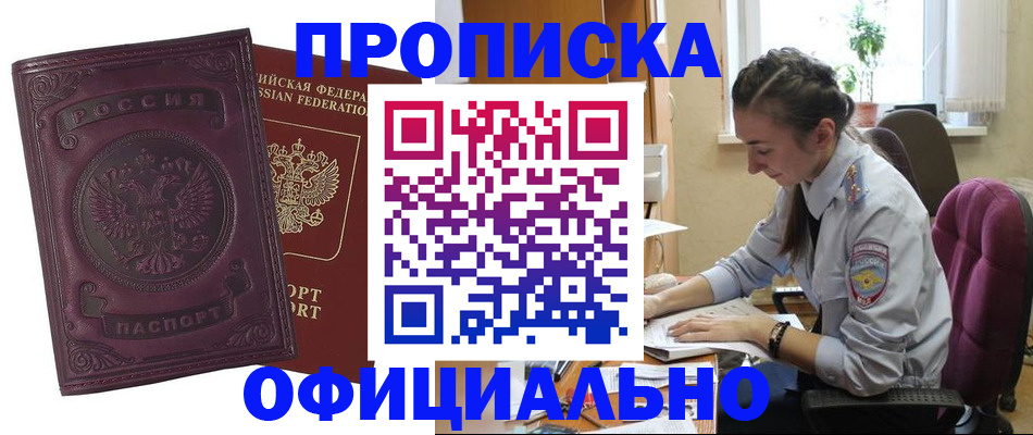 временная регистрация поиск в Дагестане