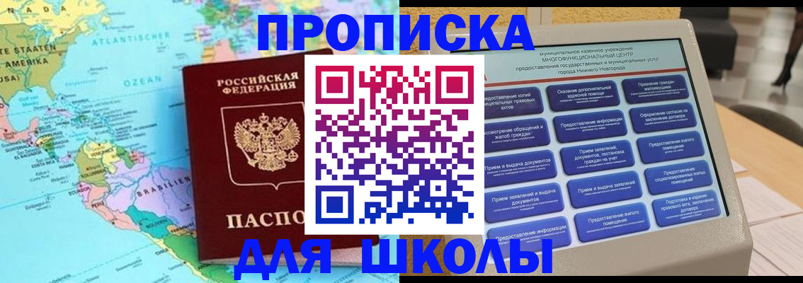 временная регистрация купить в Дагестане