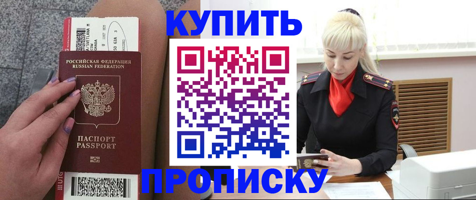 временная регистрация надежно в Дагестане