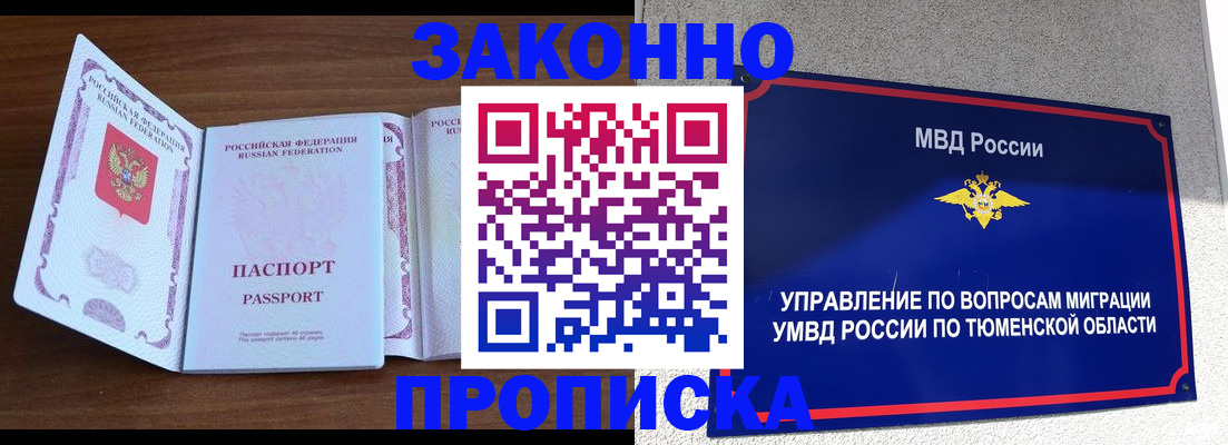 временная регистрация законно в Дагестане