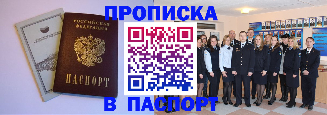 прописка поиск в Дагестане