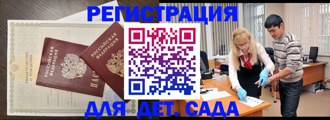 временная регистрация в Дагестане